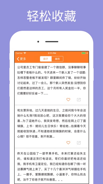 开玩笑集锦  v1.0图3