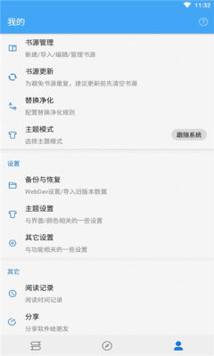 狐狸追书官网  v1.0.1图1