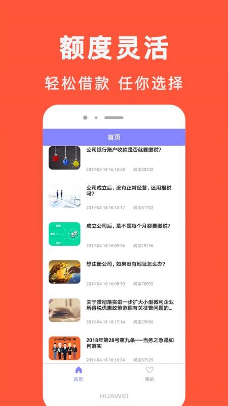 啪啪贷款2023  v2.0.8图3