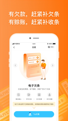 签个条手机版  v3.5.3图3