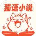 猫语小说手机版