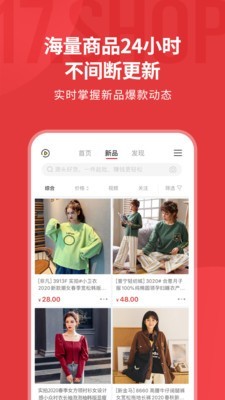 一起做网店  v6.1.6图3