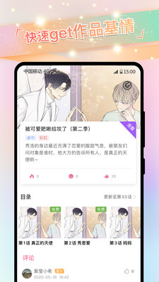 免耽漫画韩漫手机版  v2.9.3图3