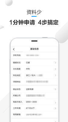 派大星贷款手机版  v1.0.4图1