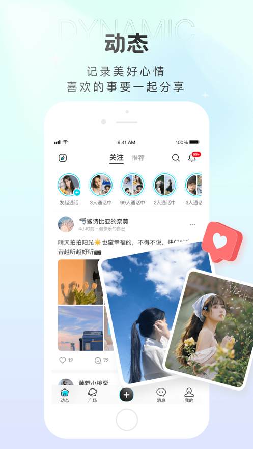 轻盐最新版  v1.0.1图3