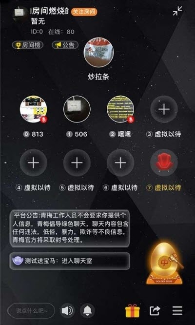 青梅手机版  v1.0.6图3