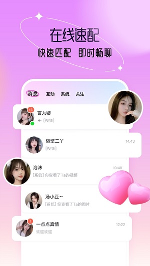 倾陌最新版  v0.0.0.7图1