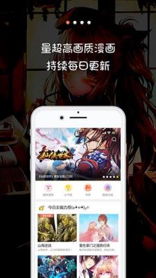 米读漫画屋最新版  v28.9图2