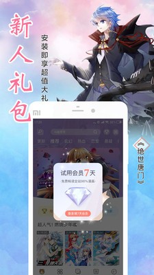 汇聚漫画最新版  v1.0.1图3