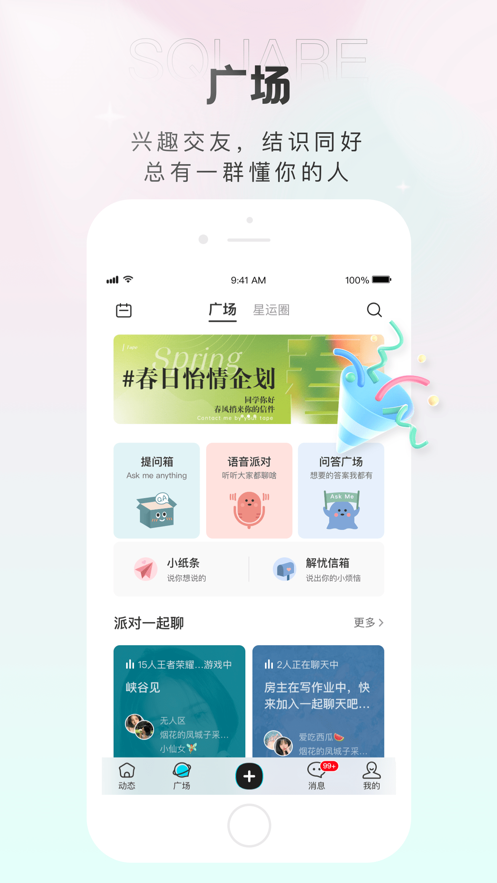 轻盐最新版  v1.0.1图1