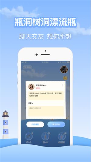 瓶洞app  v1.0图1