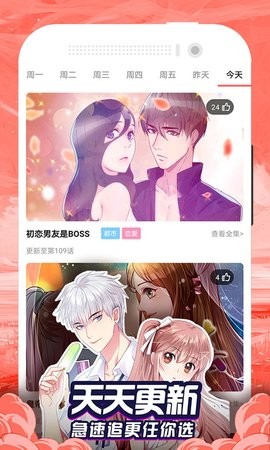 九星漫画app  v1.0图3