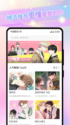 免耽漫画韩漫手机版  v2.9.3图2