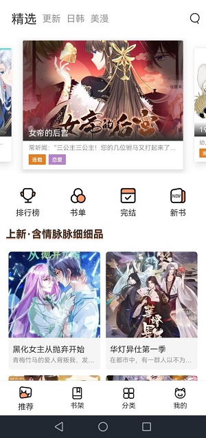 喵上无染二次元最新版  v1.0.2图3