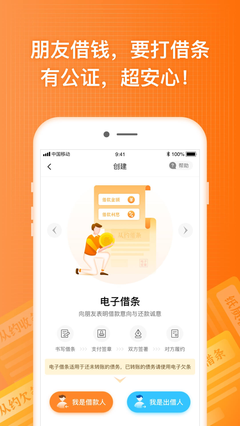 签个条手机版  v3.5.3图2