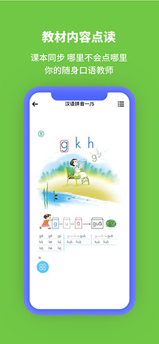 申学  v1.1.15图2