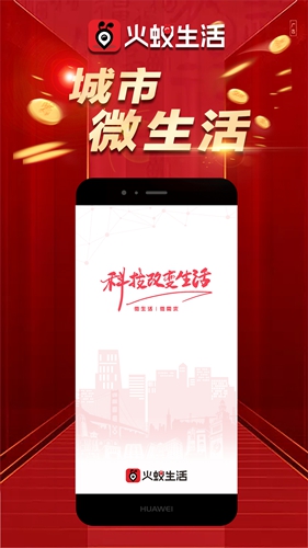 火蚁生活  v1.80图1