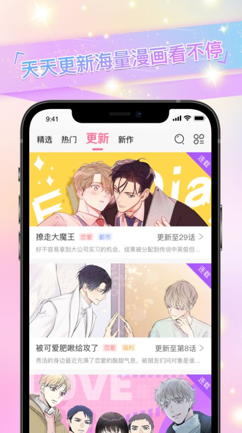 免单漫画免费阅读最新版  v1.0.1图3