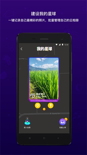 脸球下载苹果  v2.1.6图3