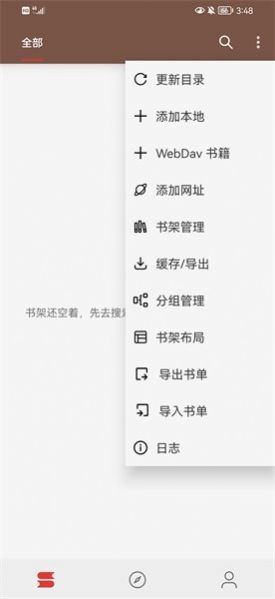 漫阅阅读器免费版  v3.23.032011图3