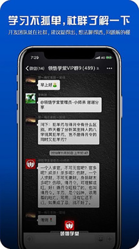 领悟学堂  v2.3.8图3