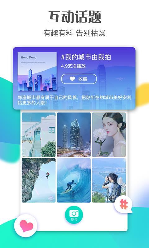 斗鼠短视频免费版  vv3.1.1图3