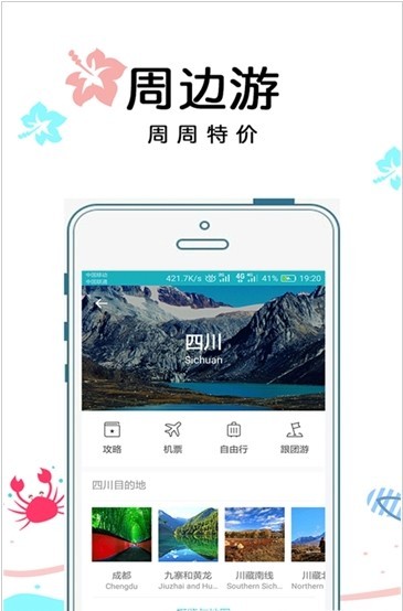 享见乐游  v8.0.0图2