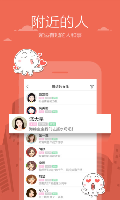 米聊app官方下载安装  v8.8.64图4