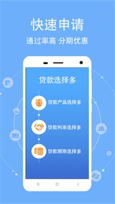 来都借app  v1.1.0图2