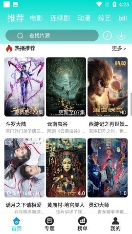 绿箭影视app  v3.3图1