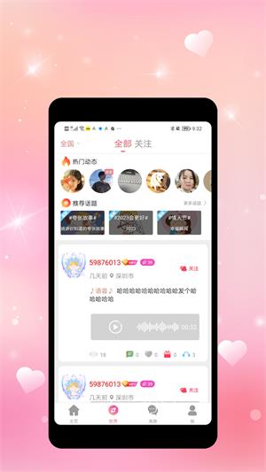 拧汽免费版  v1.0.0图4