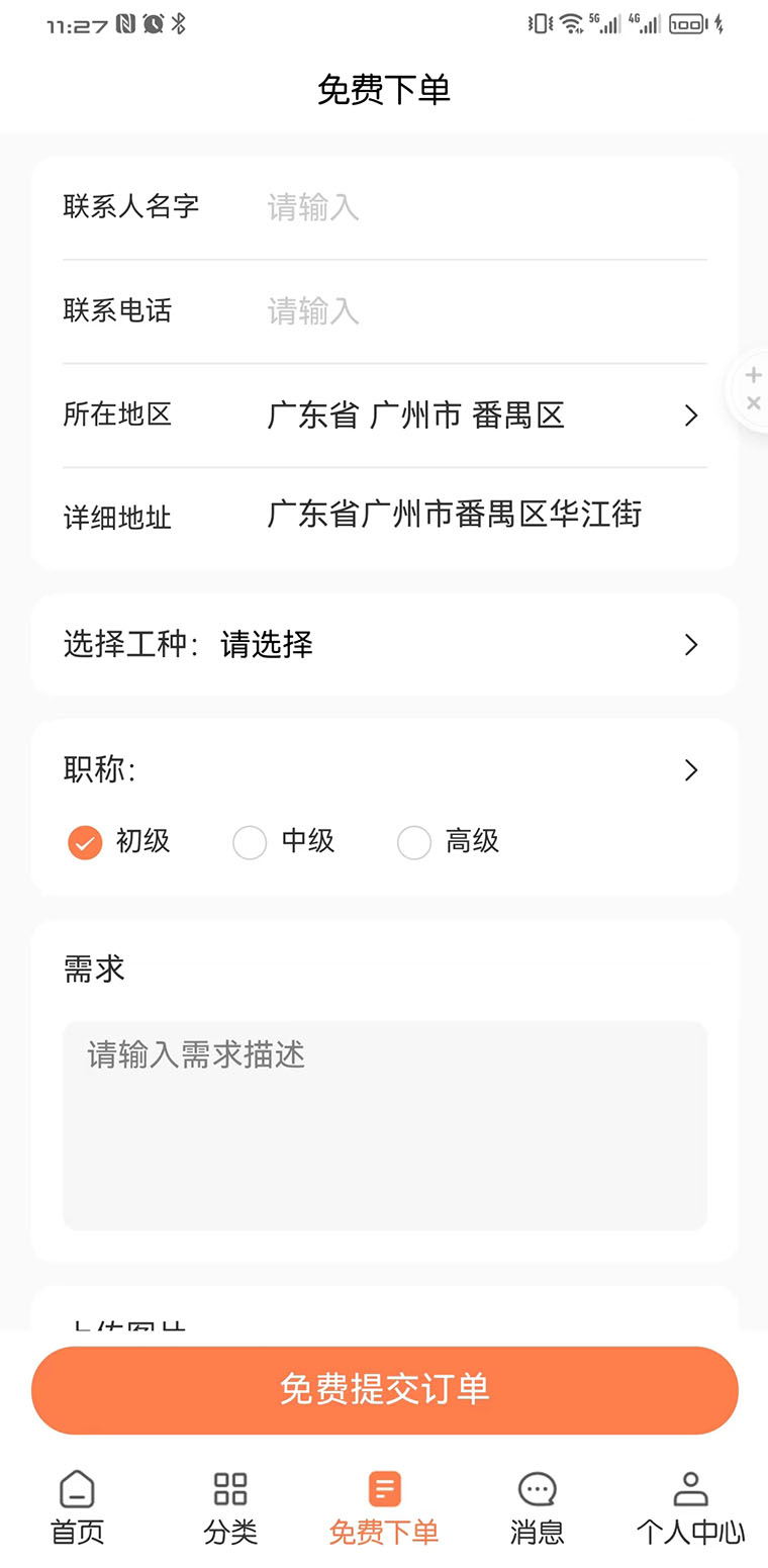 装省省  v1.3.1图2