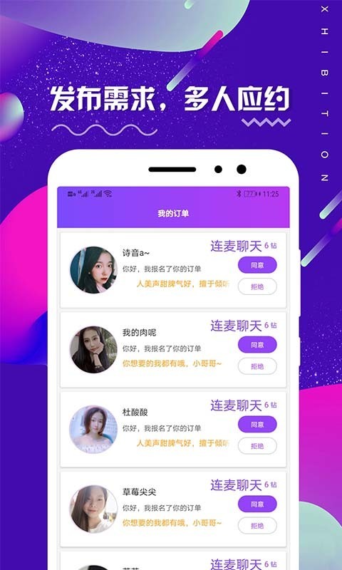 米觅2024  v2.1图3