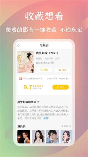 麻花影评手机版  v1.0.0图1