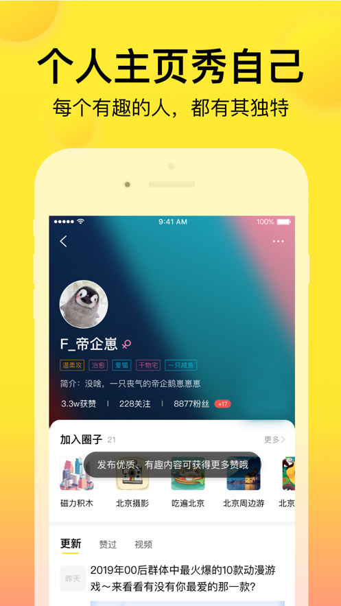 微趣免费版  vv1.0.0图2