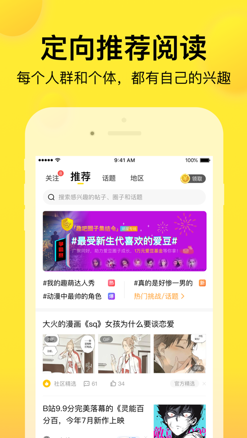 微趣app  vv1.0.0图3