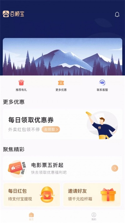 百顺宝最新版  v3.0.1图3