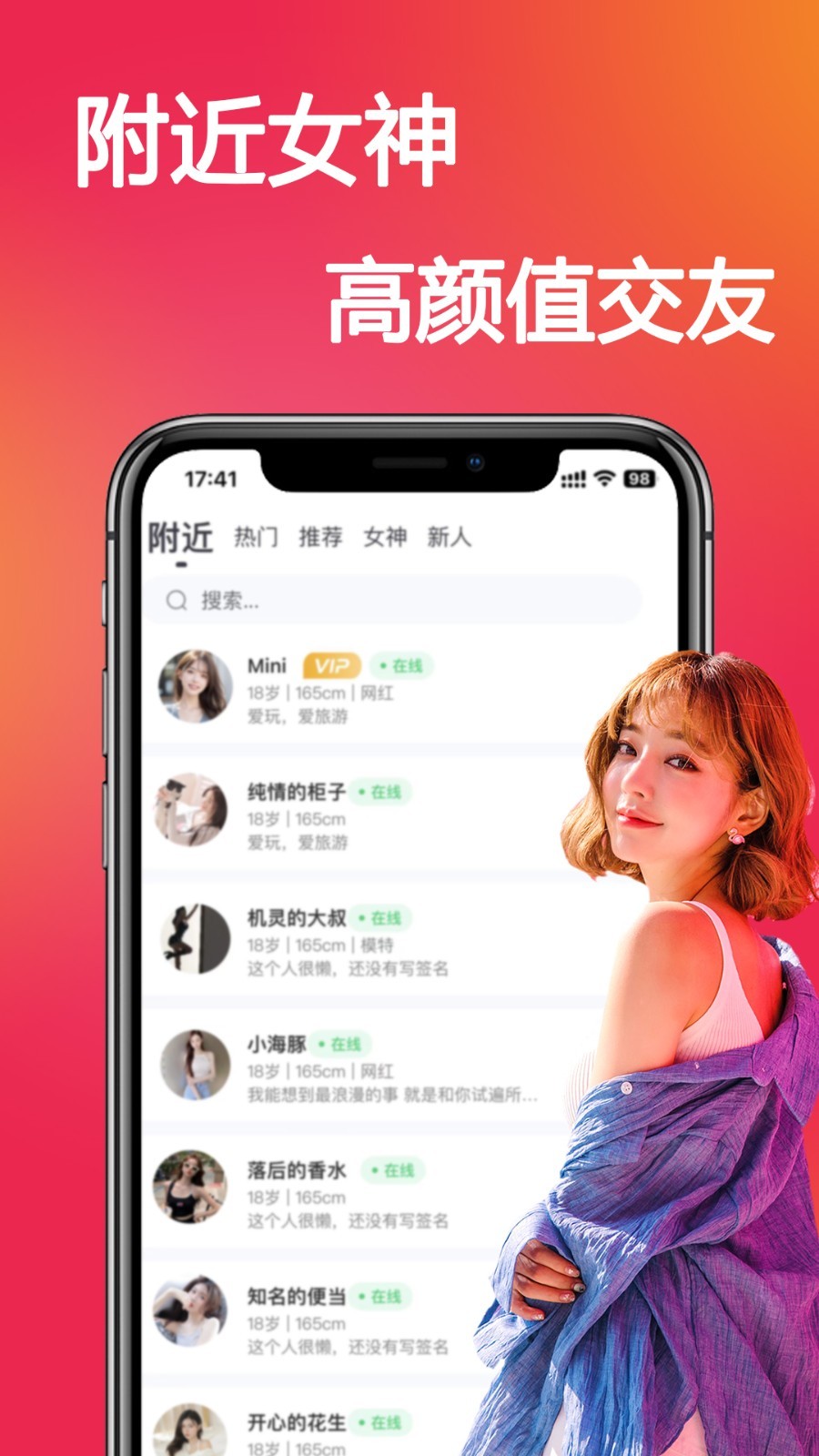 恋你app  v3.8.8图1