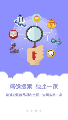 金沙折扣  v4.8.0图2