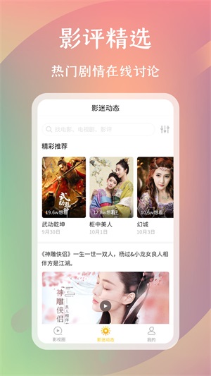 麻花影评手机版  v1.0.0图3