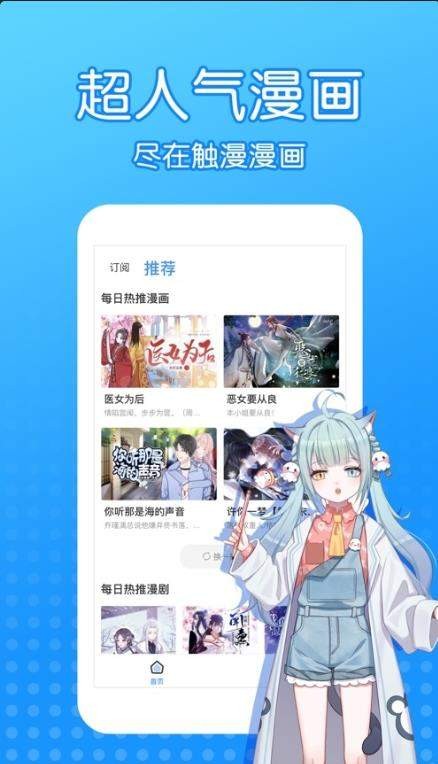 沐沐漫画  v1.0.0图2