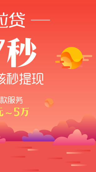 猫粒贷手机版  v2.0.3图3