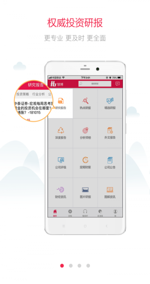 白马财经app下载安装最新版