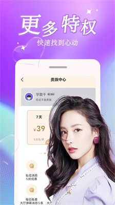 探悦聊天app  v1.0.0图2