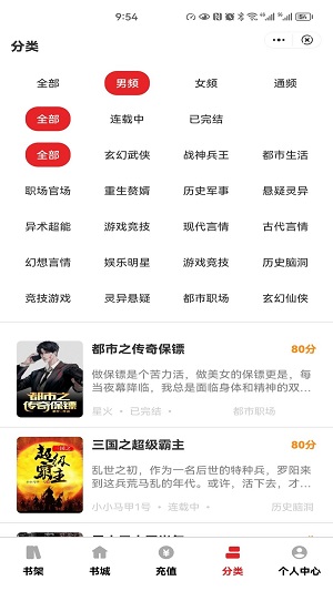 环文app  v4.03.00图1