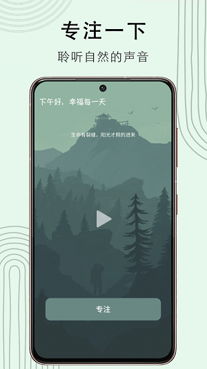 冥想猴手机版  v1.0.0图2