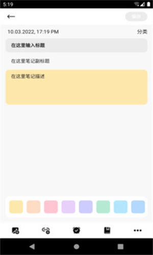 飞思笔记  v9.2.0.1图1