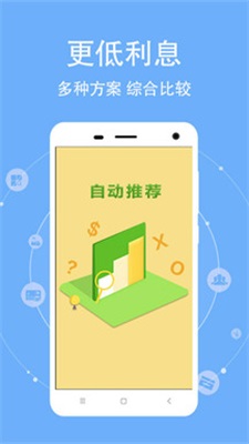 来都借app  v1.1.0图1