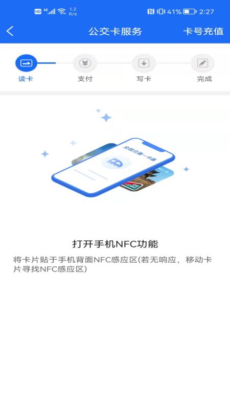 襄阳出行  v3.9.18图2