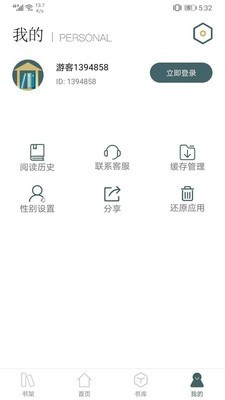 经典小说亭最新版  v2.7.0图1